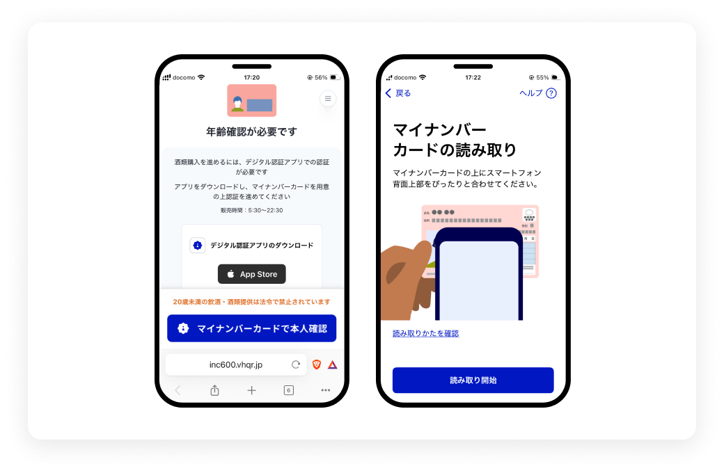 マイナンバー